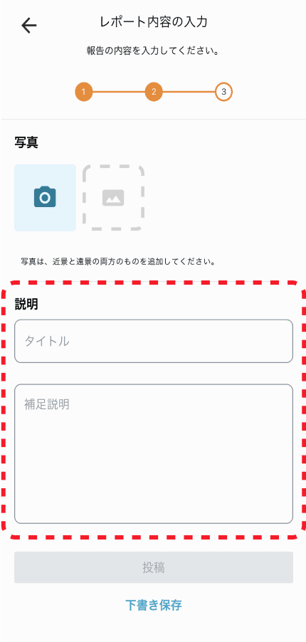 タイトルや説明を入力