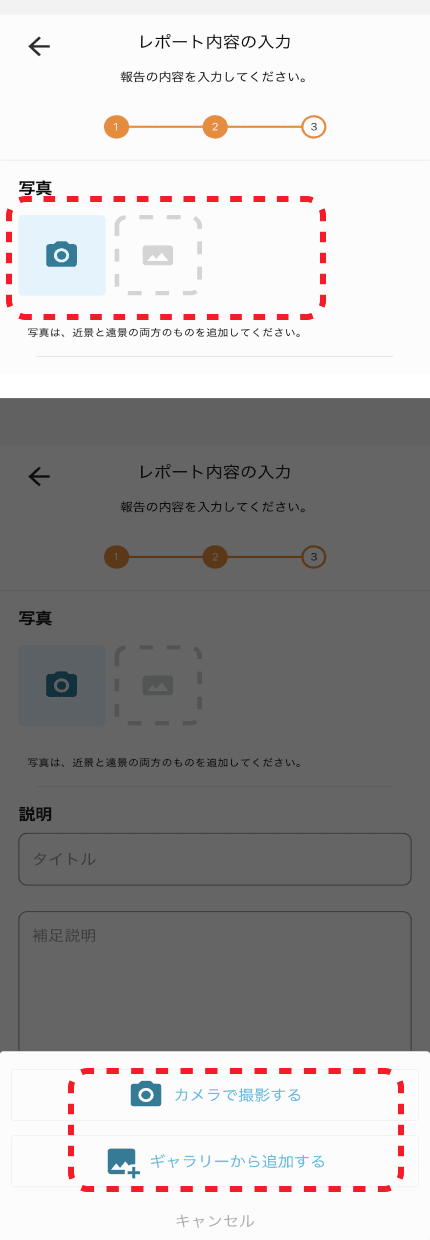 写真を選択
