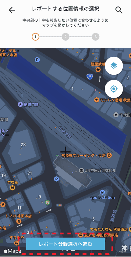 レポート位置の設定